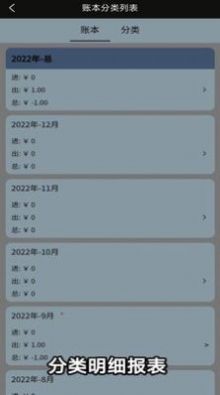 微战记账app截图3