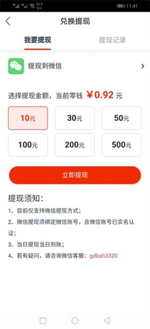 悦读头条app截图1