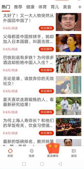 悦读头条app截图3