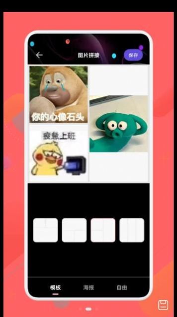 万能免费去水印app截图1