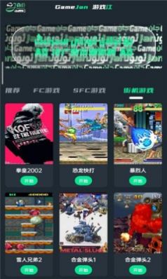 游戏江app截图2