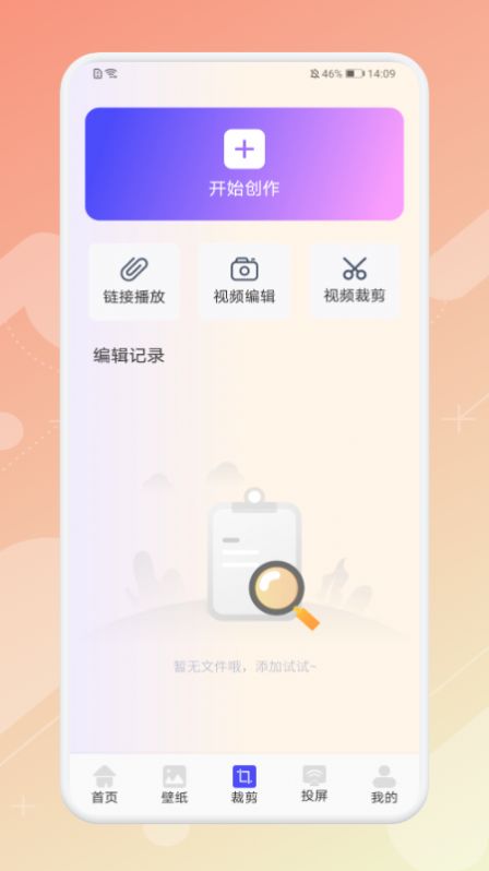 日韩影片单app截图1