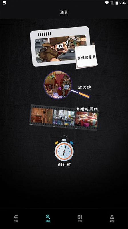 万象小说阅读器app截图1