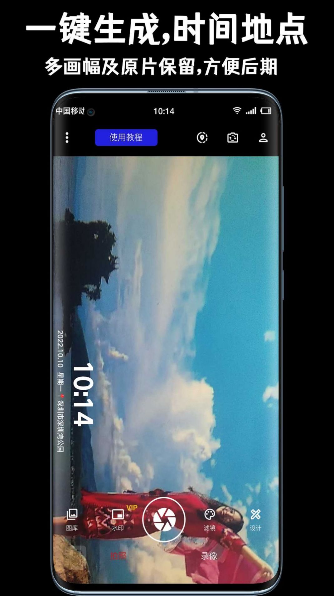 唯彩相机app截图2