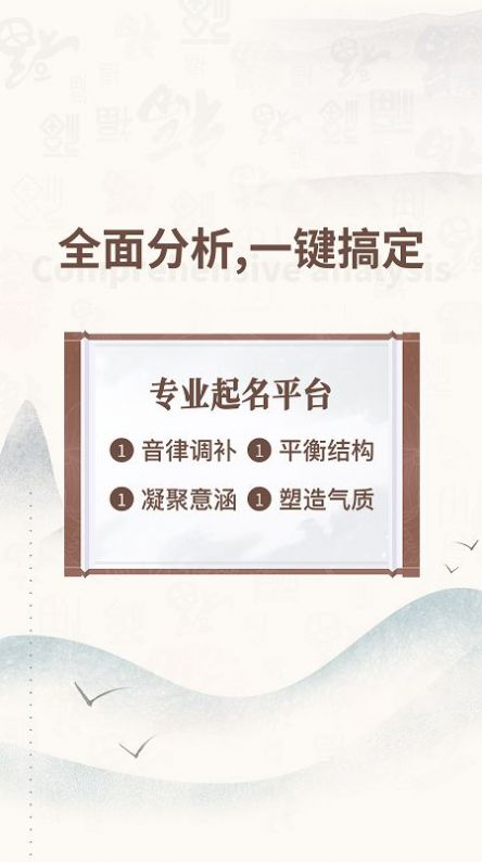 公司注册起名app截图2