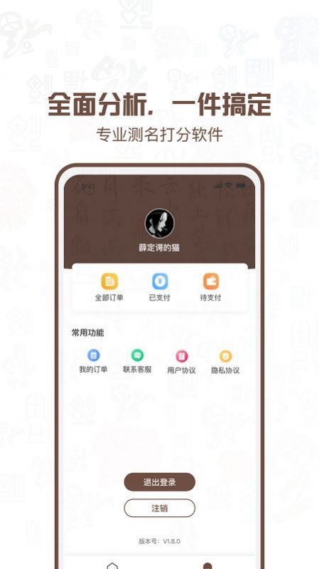 公司注册起名app截图3
