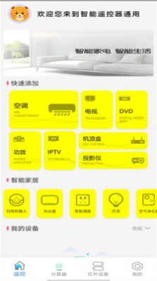全能计算器HD app截图3