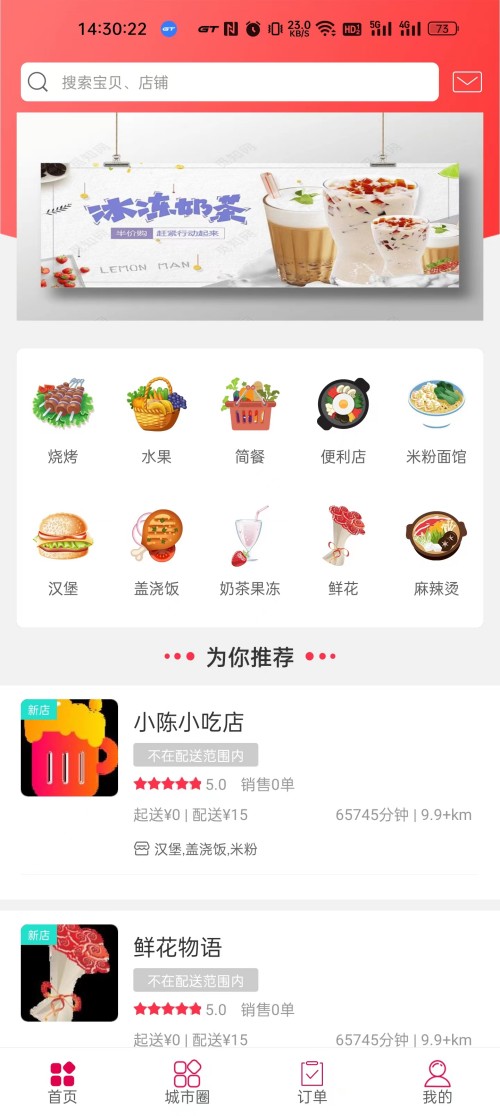 爱上咱app截图3