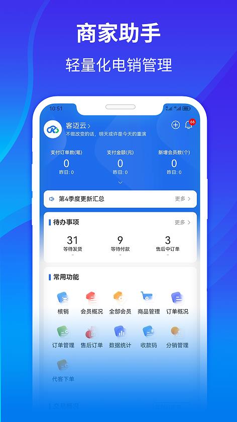 客迈云助手app截图3