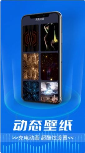 流动电池守卫app截图3