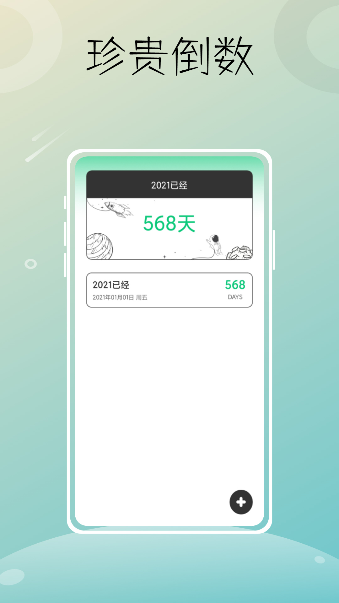 星图时光app截图1