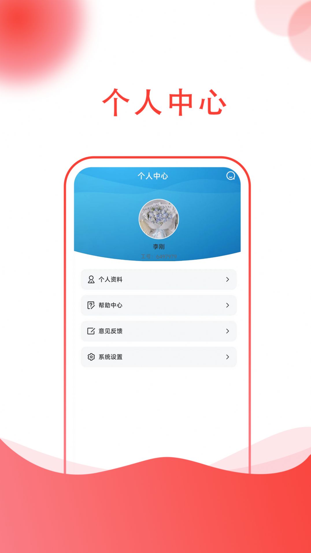 榆神清泉app截图2