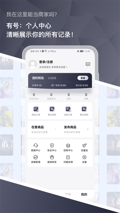 有号游戏交易app截图1