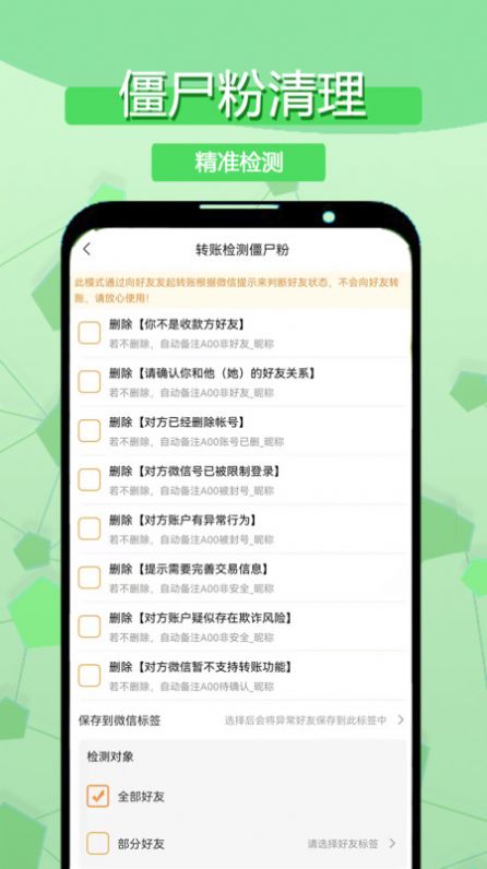 微商必备app截图3
