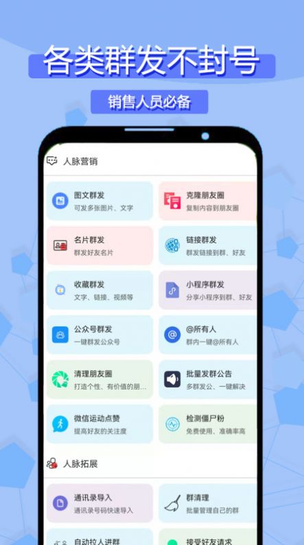 微商必备app截图1