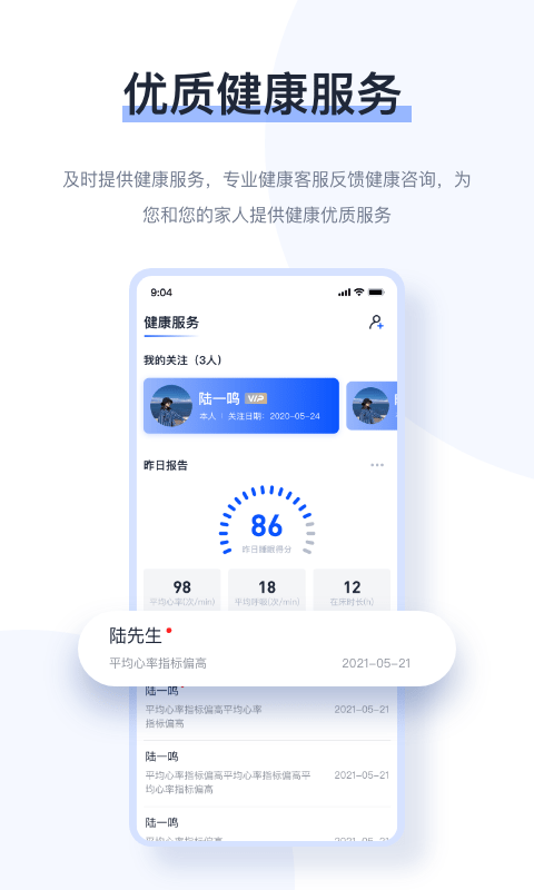 麒盛数据app截图2