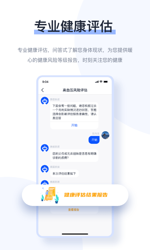 麒盛数据app截图1