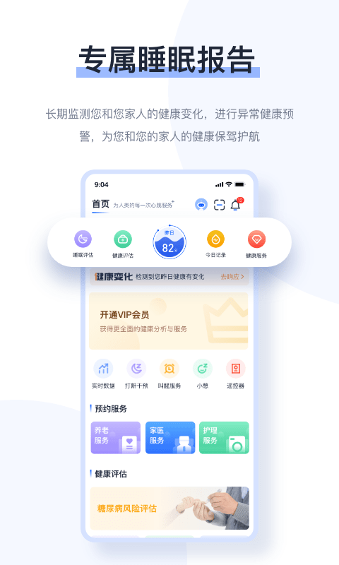 麒盛数据app截图3