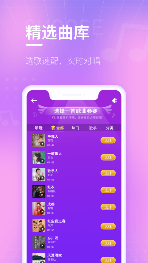 欢乐斗歌app截图1