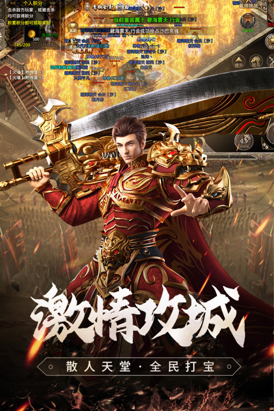 原始传奇截图2
