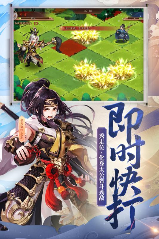 少年三国志2截图2