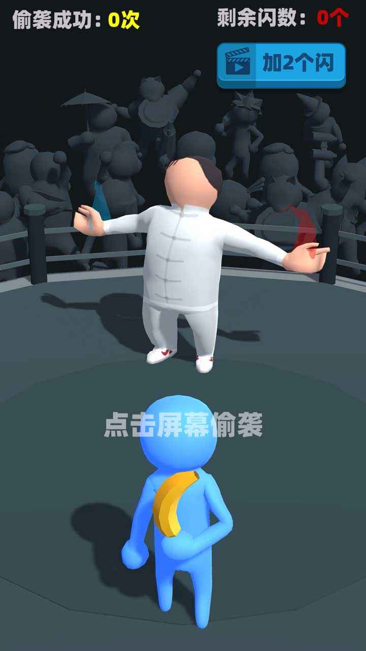 偷袭武林老同志破解版截图3
