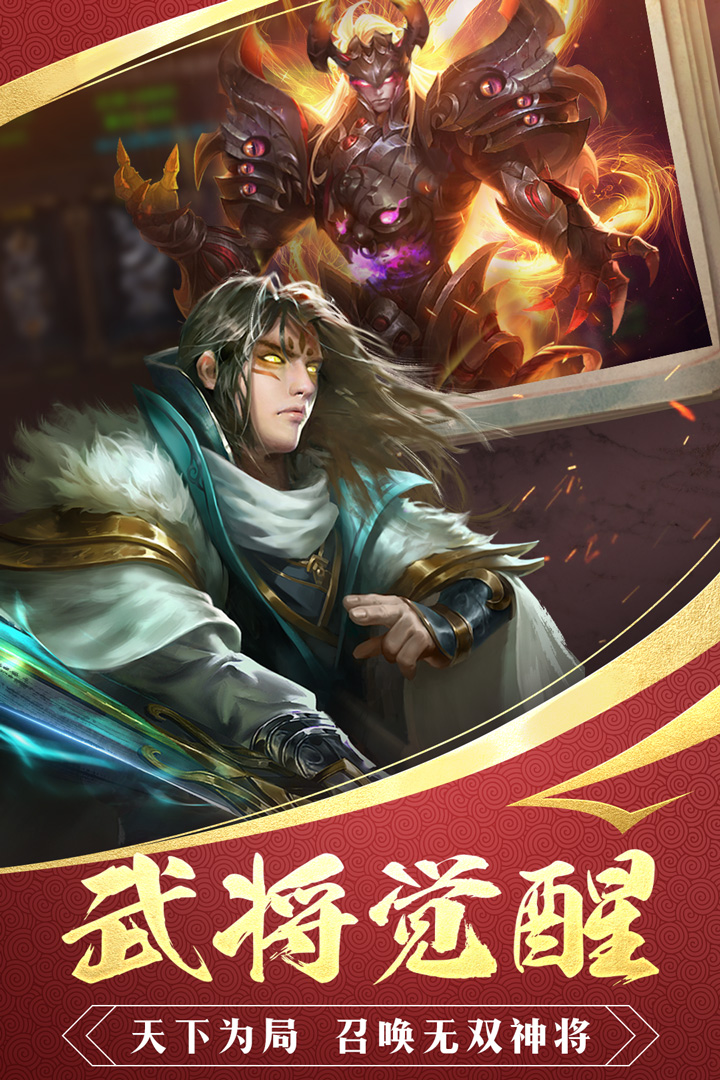 三国战争破解版截图3