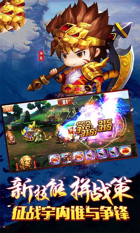 三国神将之兵临天下截图4