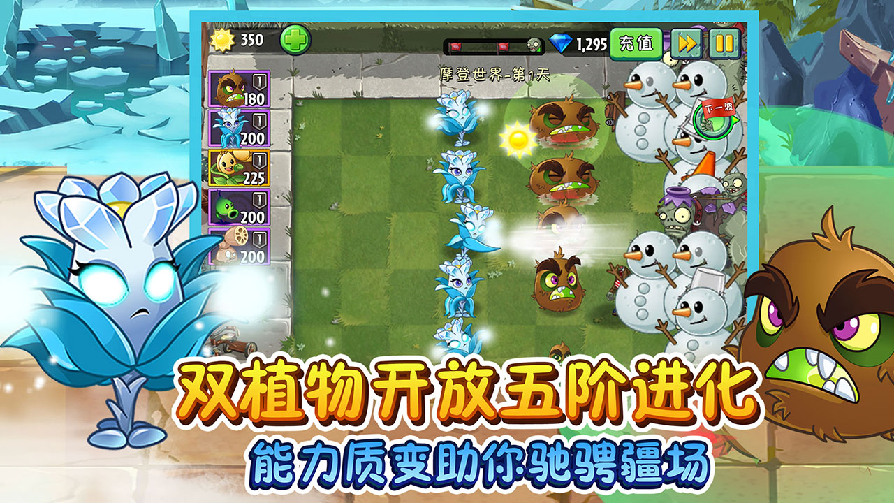 植物大战僵尸骚男95版截图2
