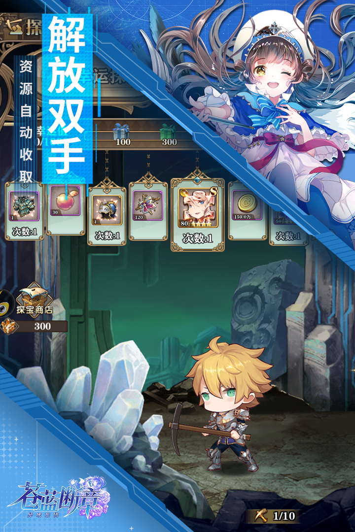 苍蓝断章破解版截图2