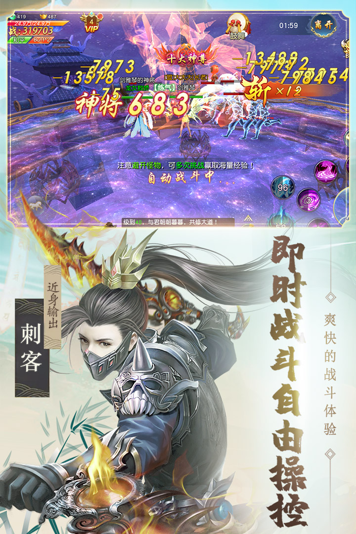 醉天下截图2