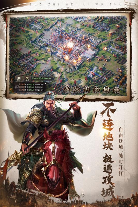 三国志威力无双截图4