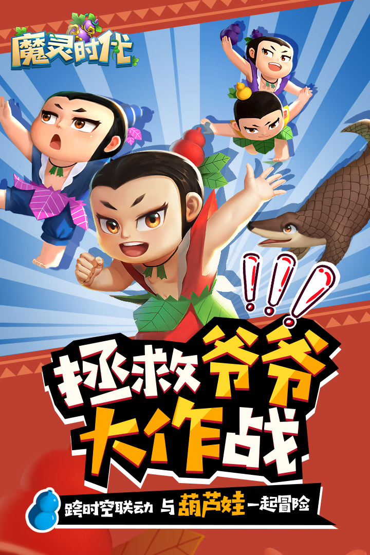 魔灵时代截图1