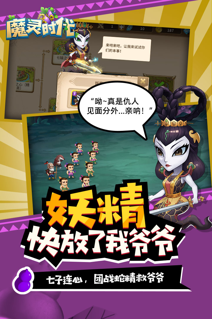 魔灵时代截图2
