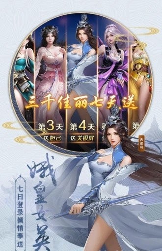 凌天玉女决截图1