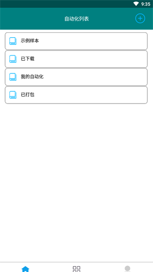 指尖触动截图2