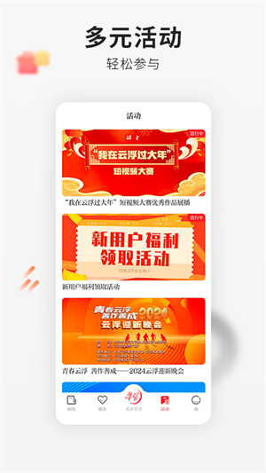 云浮通移动客户端截图2