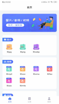 格式工厂截图2