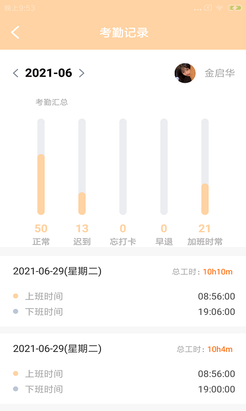 犇盈拓云截图1