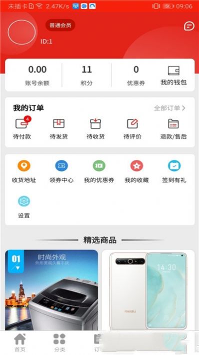 焱焱联盟截图2