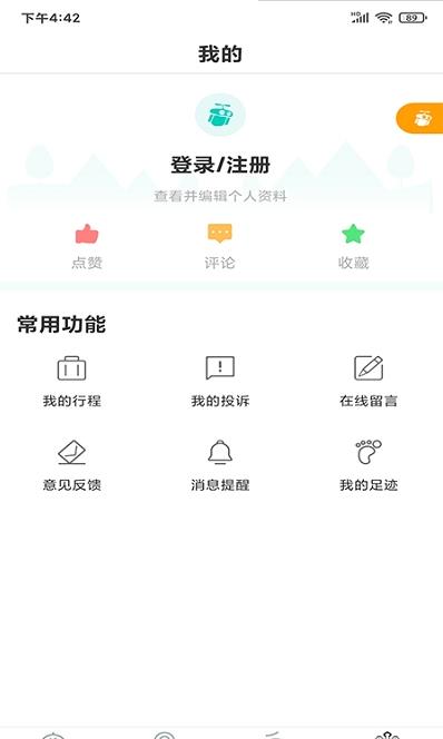 畅游西藏截图3