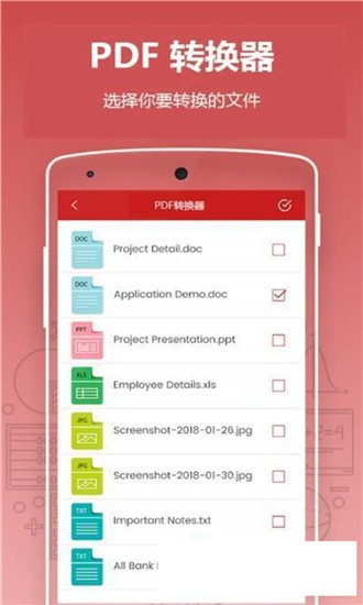 指尖PDF转换器截图1