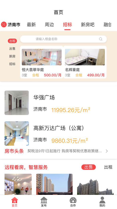 房老二截图3