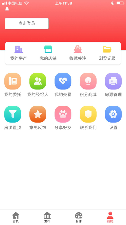 房老二截图2