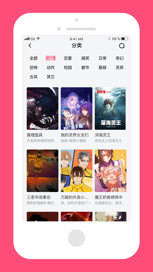 杏仁漫画免费版截图3