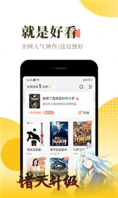 怎忘小说app截图1