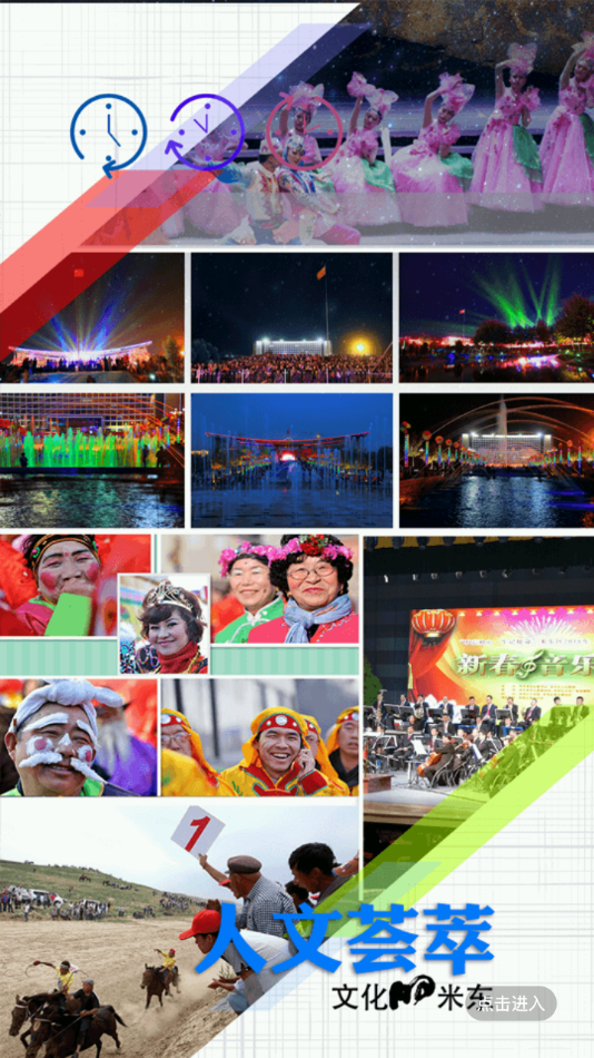米东好地方app截图1