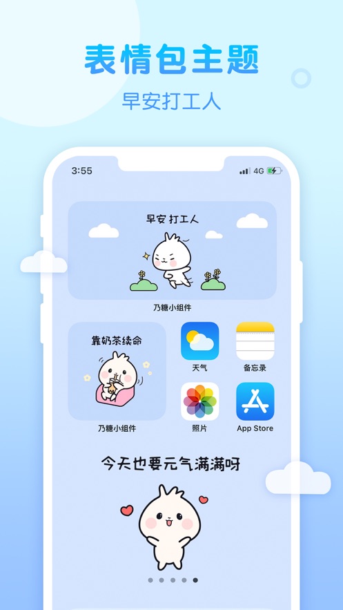 乃糖壁纸截图1