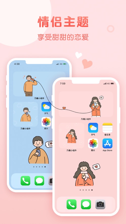 乃糖壁纸截图2