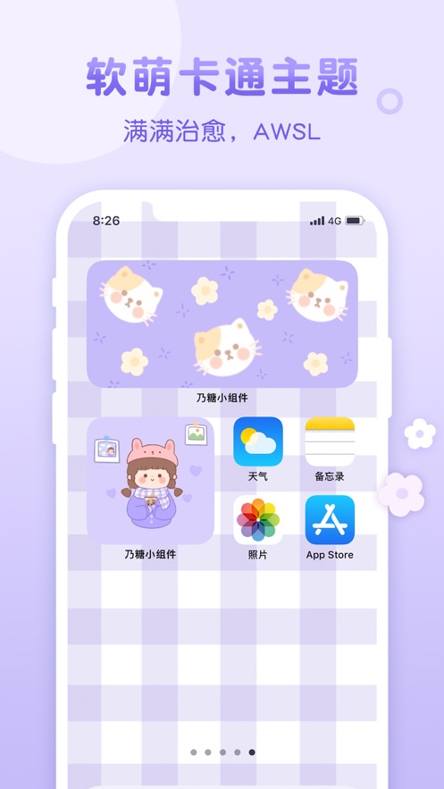 乃糖壁纸截图3